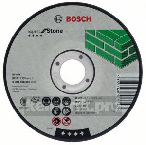 Круг отрезной Bosch Expert for stone 125x2,5x22 по камню, выпуклый (2.608.600.222)