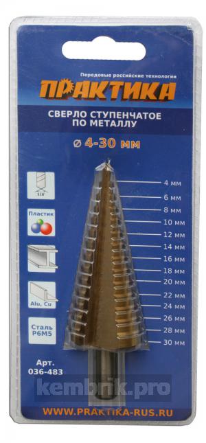 Сверло по металлу ПРАКТИКА 036-483 4-30мм, шаг 2мм, ступенчатое