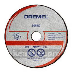 Круг отрезной Dremel Dsm510