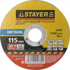 Круг отрезной Stayer Master 36220-115-1.2_z01