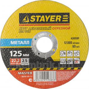 Круг отрезной Stayer Master 36220-125-2.5_z01