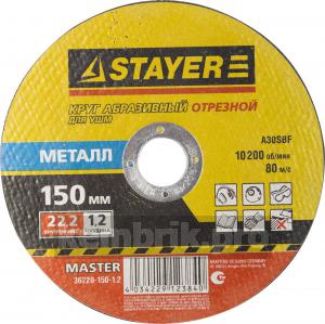 Круг отрезной Stayer Master 36220-150-1.2_z01