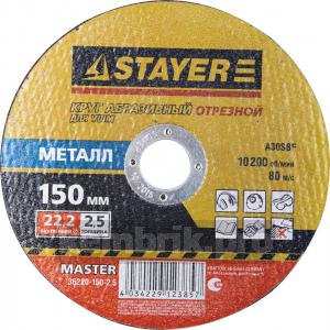 Круг отрезной Stayer Master 36220-150-2.5